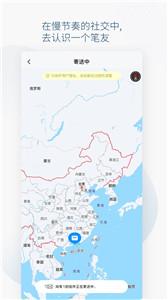 Slowchat截图1