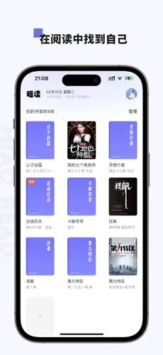 喵喵阅读App  v1.2.0