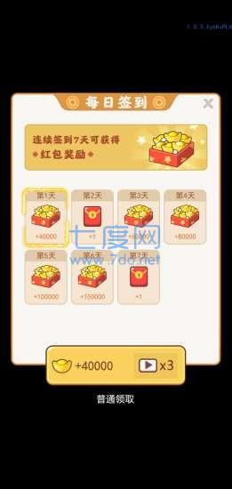 消消乐开心农场