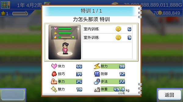 风云拳击物语中文破解版