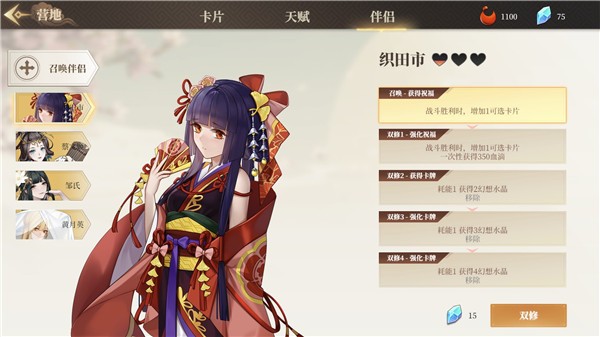 幻想曹操传2截图1