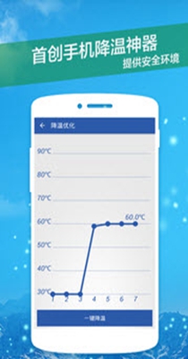手机降温管家截图2