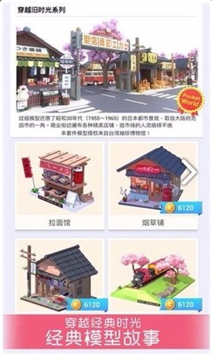 我要造故宫截图0
