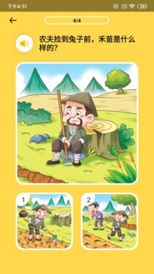 春暖阅读课  v1.8.1