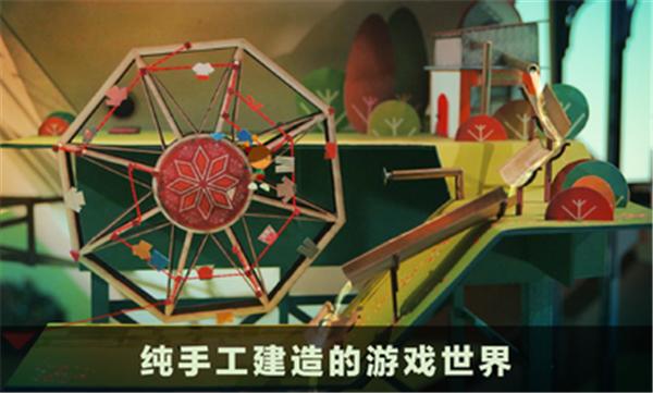 爷爷的城市截图1