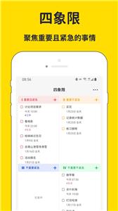 海豚待办