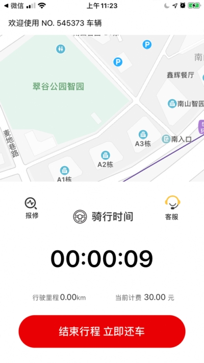草莓租车