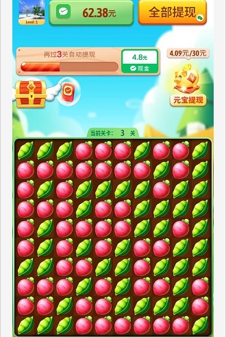 全民趣消消红包版截图0