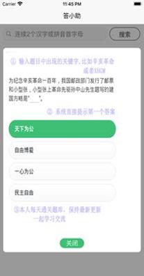 答小助2.png