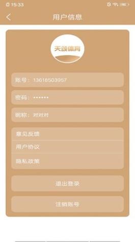 天颂体育截图0