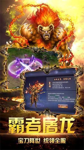 180火龙单职业官网版截图2