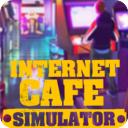 网吧模拟器国际服中文版(Internet Cafe Simulator)
