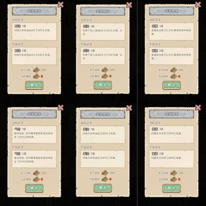 掌门模拟器