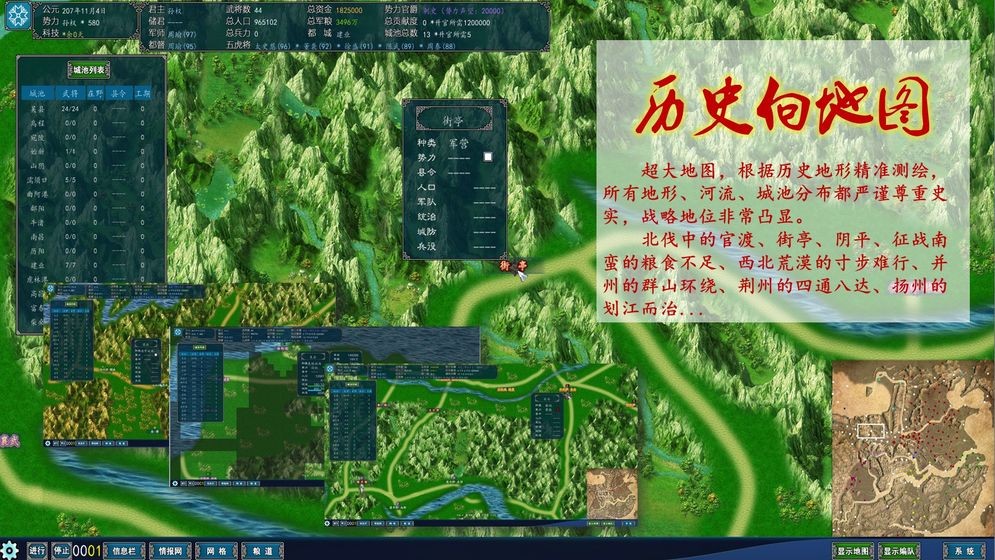 中华三国志手机版 v1.2.1.0