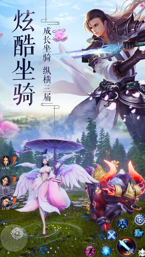 仙歌道境截图0