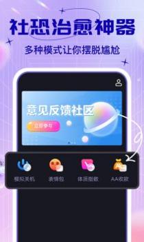 社恐快跑免费版截图3