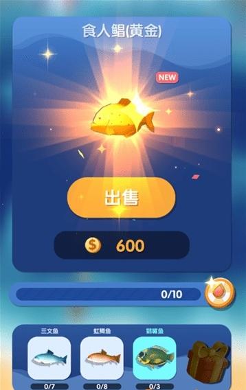 黄金渔夫游戏 v0.5