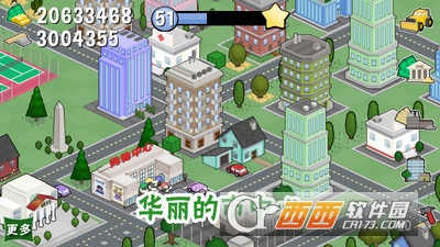 我的城市游戏 v3.5 安卓版