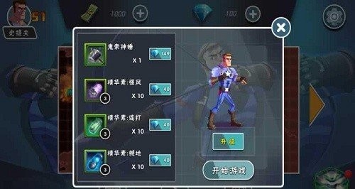 复仇者大战  v1.2