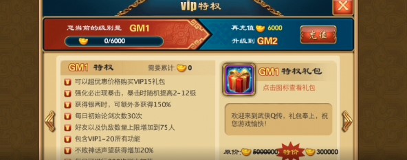 武侠Q传官方版