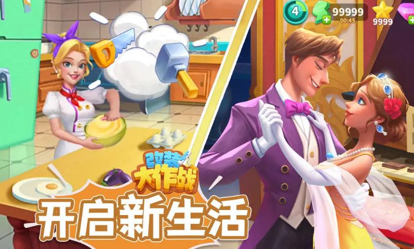 改装大作战