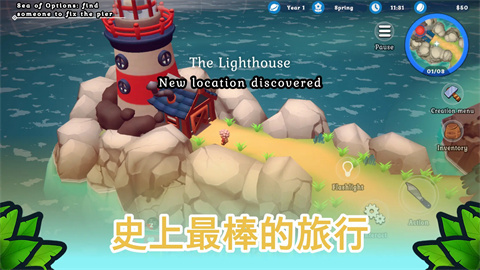 海岛之魂中文版