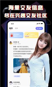 酒陌交友截图2