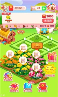 如意花园2游戏截图0