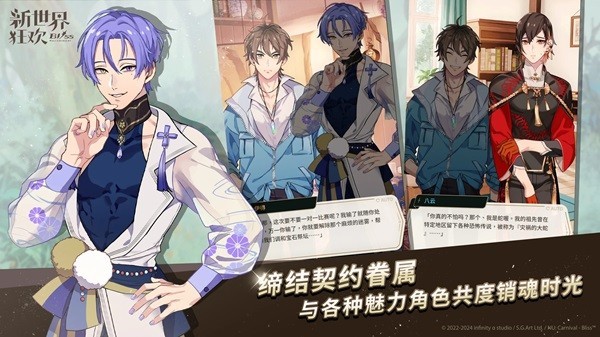 新世界狂欢官方版截图1