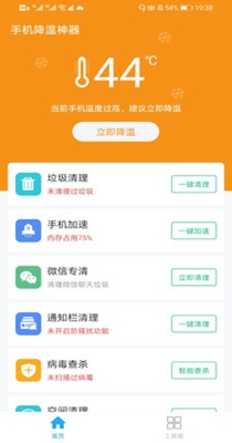 手机降温神器.jpg