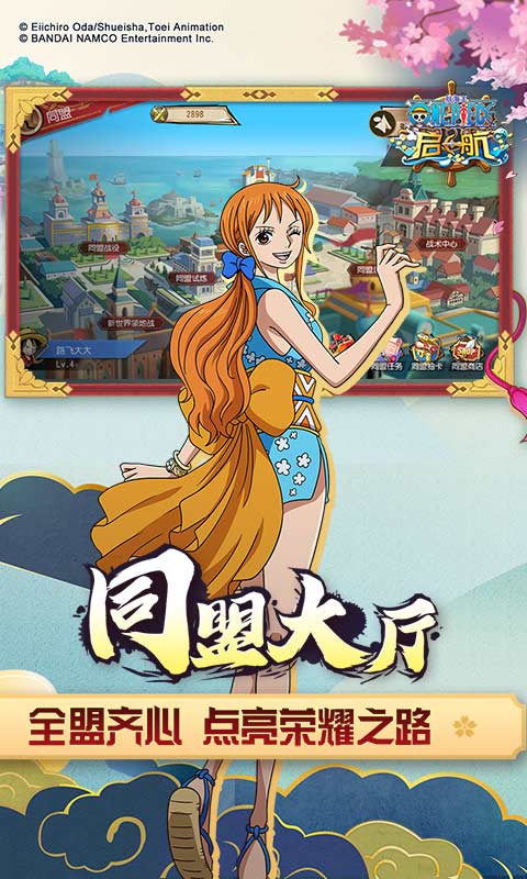 航海王启航官方版