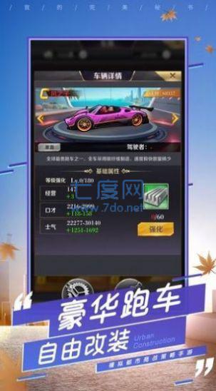 破产总裁红包版 v1.0.1