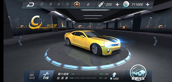 极品狂飙2：飞跃山脊 最新版 v3.1.5