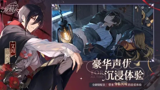 时空中的绘旅人官网手游