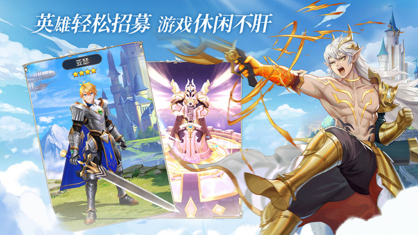 碧空战纪英雄奇迹手游官方最新版  v4.0.2