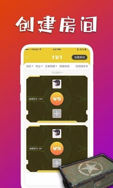 约战约局截图2