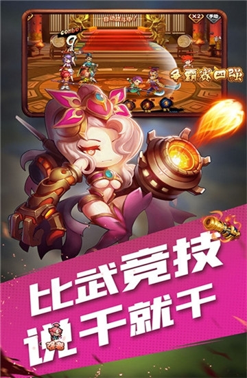 提酒闯江东手游最新官方版 截图0