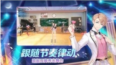星梦偶像截图1