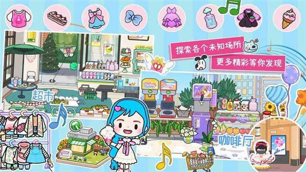 米加小镇v1.8无广告