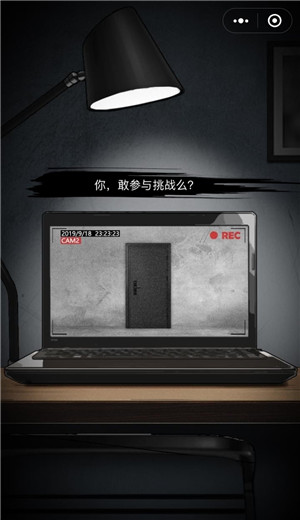 轮到你了揭秘篇游戏