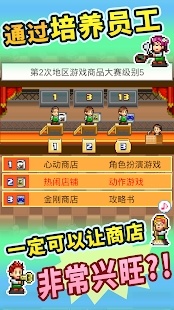 梦想商店街物语正式版