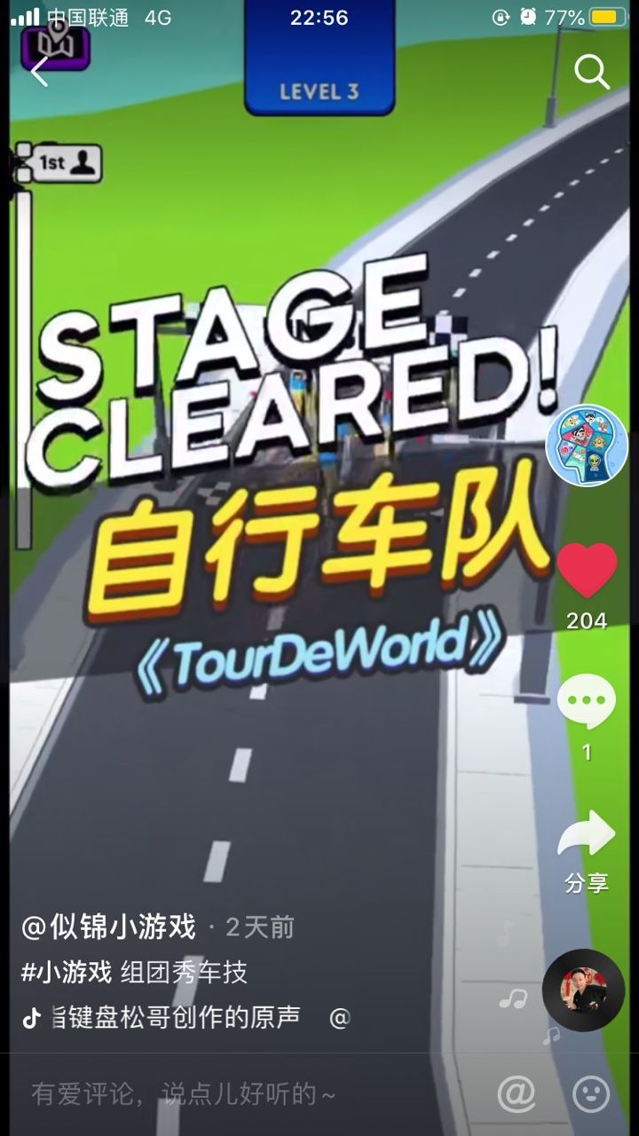 自行车队
