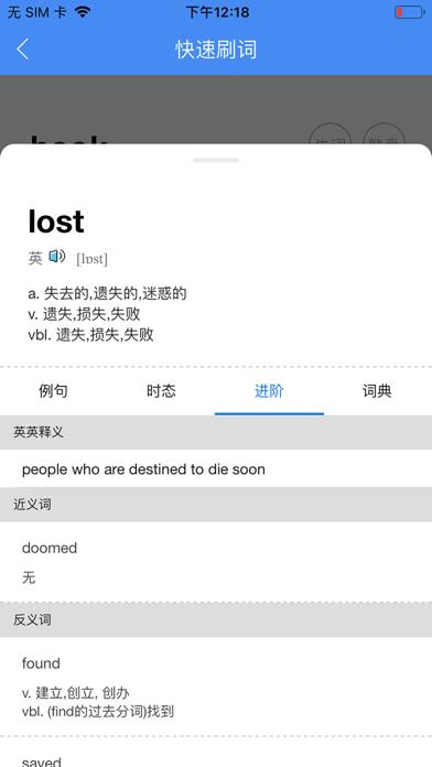 背鸭记单词  V 1.0