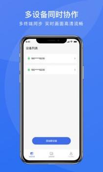 瞬马远程协助 v3.2.5