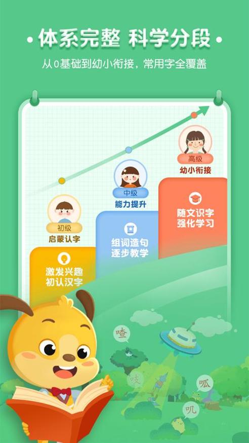 麦田儿童认字.png