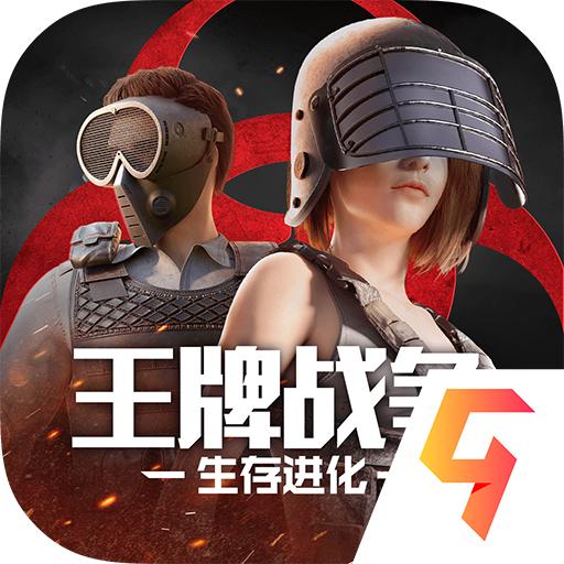 王牌战争九游版