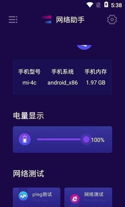 果堡助手.jpg