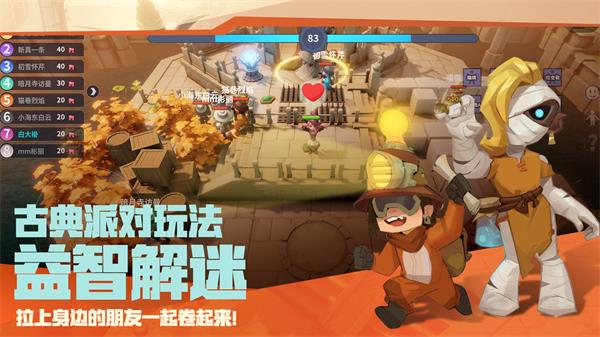 古堡派对躺平发育截图0