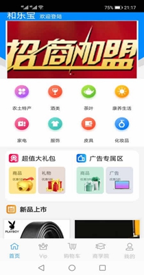 和乐宝.jpg