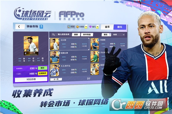 球场风云官方版 v112.100最新版